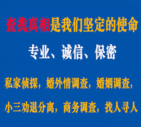 关于马边敏探调查事务所